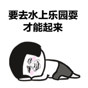 温州水上乐园排名前十(水上乐园的项目都有什么)插图 温州水上乐园排名前十(水上乐园的项目都有什么)插图