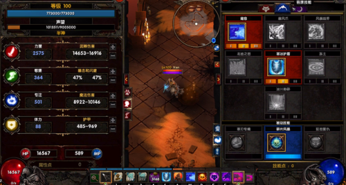 火炬之光2漂泊者加点和技能有图(火炬之光2单机职业选择)插图6