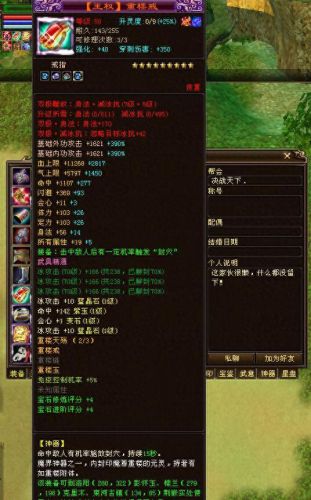 天龙八部重楼玉(天龙八部重楼甲)插图13 天龙八部重楼玉(天龙八部重楼甲)插图13