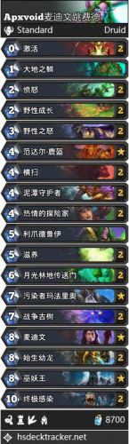 炉石传说圣骑士卡组(炉石传说圣骑士卡牌组合)插图2