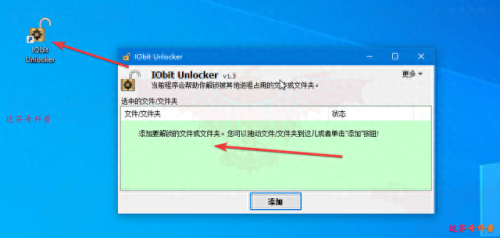 unlocker强行删除工具(unlocker如何强制删除)插图2