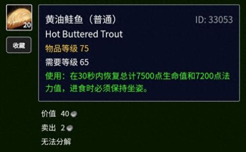 魔尾鱼群(祖斑魔尾鱼)插图4