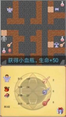 魔塔50层详细攻略(经典闯关游戏魔塔50层全成就)插图5