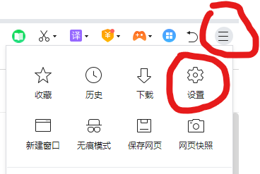 360安全浏览器7.0(新一代360安全浏览器)插图