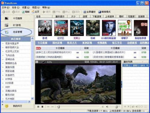 快播5.0.77精简版(快播什么版本能用)插图7