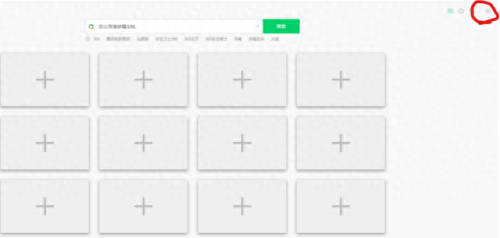 360安全浏览器7.0(新一代360安全浏览器)插图4