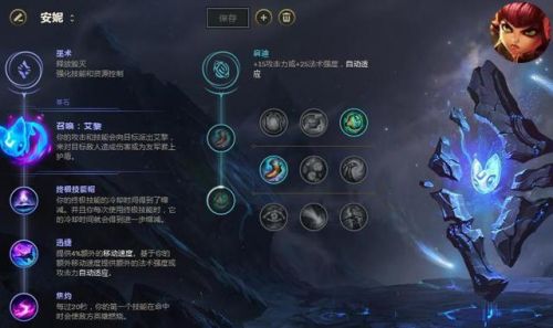 lol天赋怎么点(英雄联盟加移速的天赋)插图9