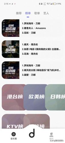 魔音软件(变声软件)插图9 魔音软件(变声软件)插图9