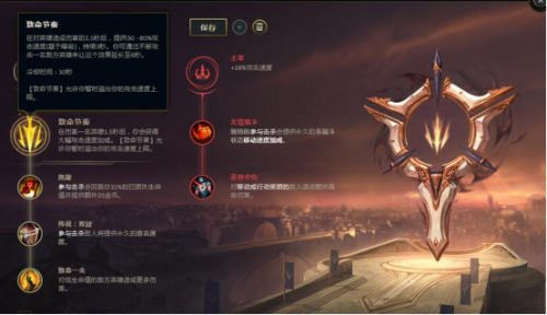 赵信打野符文(英雄联盟赵信出装2023)插图 赵信打野符文(英雄联盟赵信出装2023)插图