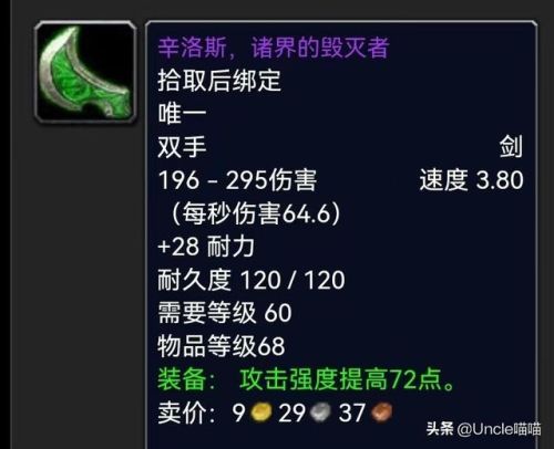 魔兽世界战士武器幻化(魔兽世界80级以前最帅的幻化)插图4 魔兽世界战士武器幻化(魔兽世界80级以前最帅的幻化)插图4