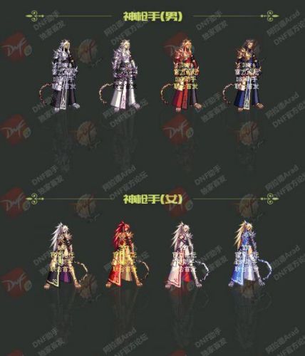 dnf2018年春节套外观(dnf2019年春节套时装)插图2 dnf2018年春节套外观(dnf2019年春节套时装)插图2