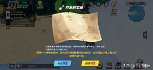 热血航线藏宝图(航海王热血航线藏宝图的全部位置)插图20