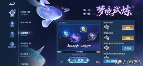 王者荣耀梦境修炼(梦境修炼橘右京可以体验修罗吗)插图2 王者荣耀梦境修炼(梦境修炼橘右京可以体验修罗吗)插图2