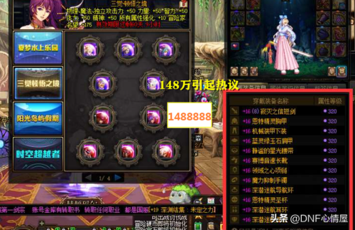 dnf剑宗(dnf剑宗110版本装备搭配)插图4