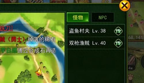 热血江湖攻略(热血江湖强6必成)插图4