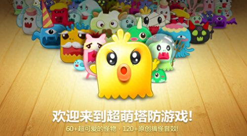 保卫萝卜 挑战45(保卫萝卜45终极挑战)