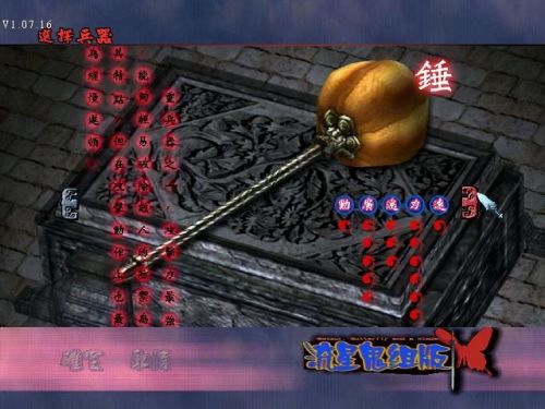 流星蝴蝶剑大锤大招(流星蝴蝶剑各种武器大招)插图3