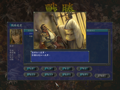 三国群英传7单机版(三国群英传7最强武器+坐骑+道具)插图5