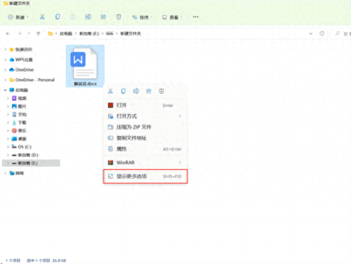 360文件粉碎机(360文件粉碎机粉碎的文件能恢复吗)插图1