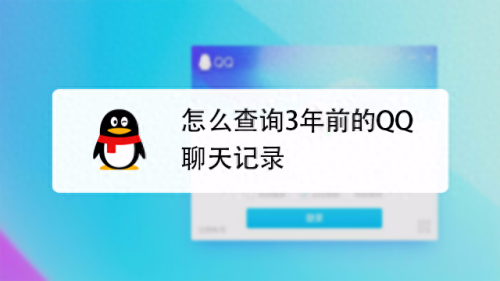 qq 聊天记录查看器(qq聊天记录查询器软件)