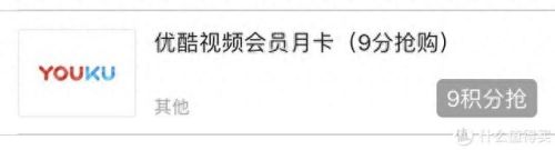 优酷会员免费领取(2023优酷vip免费)插图7