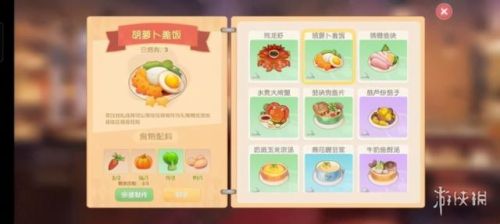 摩尔庄园手游香蕉牛奶怎么做(摩尔庄园四眼螃蟹羹菜谱)插图2 摩尔庄园手游香蕉牛奶怎么做(摩尔庄园四眼螃蟹羹菜谱)插图2