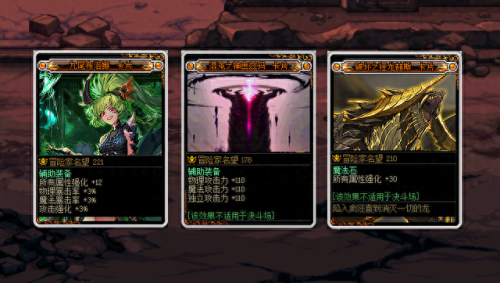 dnf 宝珠(dnf宝珠打错了怎么办)插图3