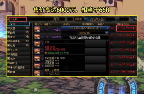 dnf武器装扮大全(地下城武器装扮)插图4 dnf武器装扮大全(地下城武器装扮)插图4