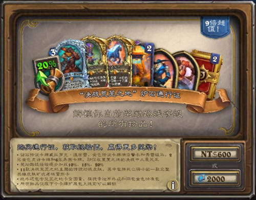 炉石传说怎么玩(炉石传说攻略新手入门)插图 炉石传说怎么玩(炉石传说攻略新手入门)插图