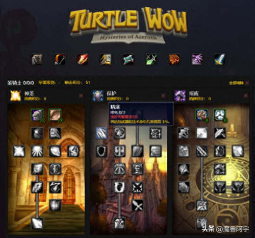 圣骑士(圣骑士的传说)插图17