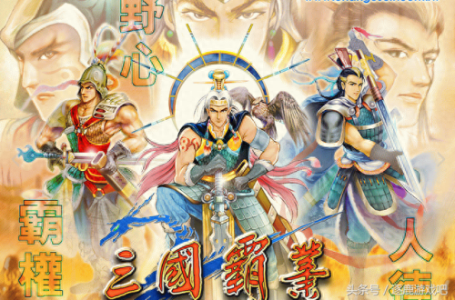 三国题材游戏(汉末霸业)插图4 三国题材游戏(汉末霸业)插图4