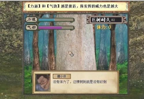 金庸群侠传3(金庸群侠传3贴吧)插图3