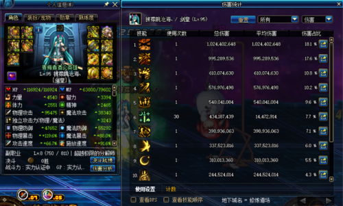 2021剑宗最新改版后加点(95剑宗改版加点)插图 2021剑宗最新改版后加点(95剑宗改版加点)插图