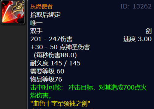 堕落的灰烬使者怎么得(60灰烬使者怎么获取)插图2 堕落的灰烬使者怎么得(60灰烬使者怎么获取)插图2