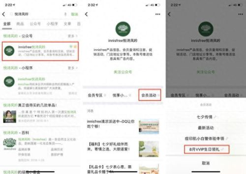 生日特权(生日特权薅羊毛)插图25