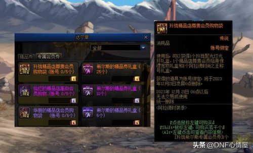 dnf手游体验服(DNF体验服如何进入)插图30