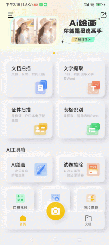 布丁扫描(扫描软件哪个好)插图1