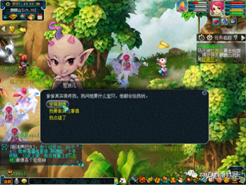 坐骑任务(梦幻西游坐骑任务)插图19 坐骑任务(梦幻西游坐骑任务)插图19