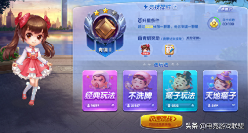 qq记牌器(免费记牌工具安卓)插图2