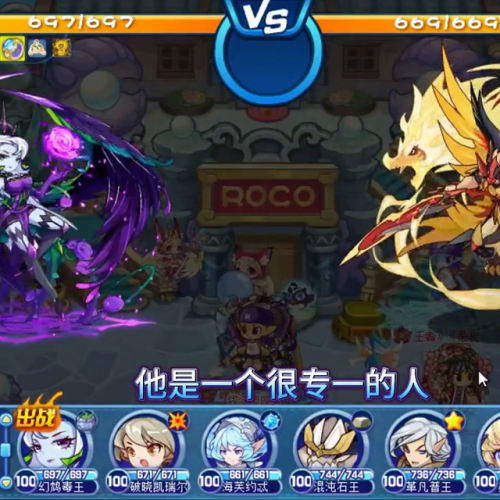 洛克王国恩佐最后怎么样了(洛克王国pve三巨头)插图