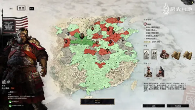 全面战争 三国(全面战争 三国教程)