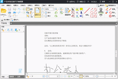 pdg格式阅读器(pdg格式电子书阅读器)