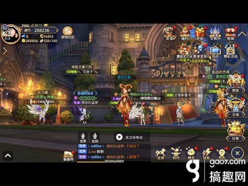 龙之谷手游舞娘厉害吗(龙之谷九大职业介绍)插图2