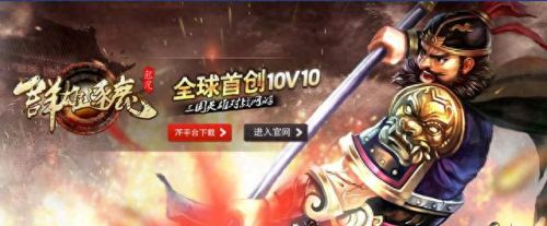 起凡三国争霸全图(起凡三国争霸游戏界面)插图11 起凡三国争霸全图(起凡三国争霸游戏界面)插图11