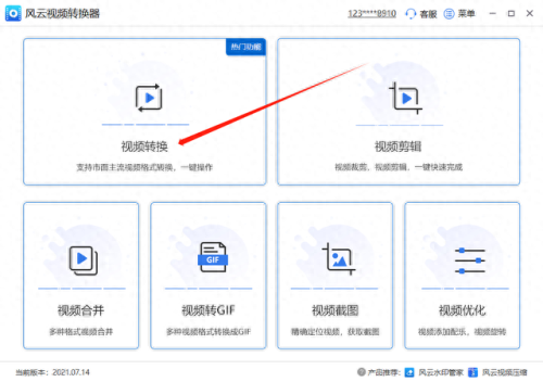 rmvb格式转换器mp4(rmvb免费转换mp4格式)插图1 rmvb格式转换器mp4(rmvb免费转换mp4格式)插图1
