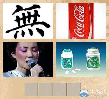 疯狂猜成语3(疯狂猜成语3游戏亮点)插图6