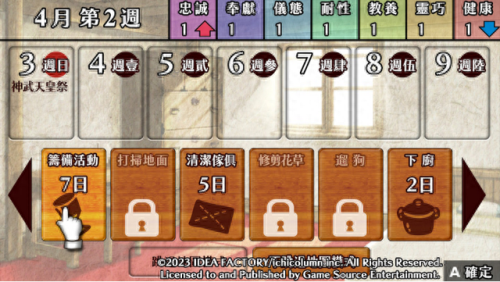 乙女游戏(乙女游戏动漫)插图5