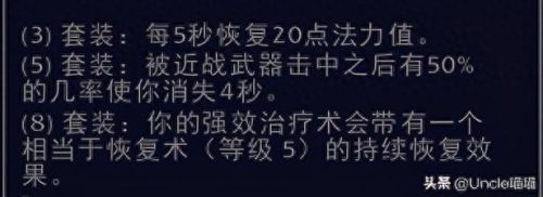君王套装(暴风城卫兵君王套装)插图11 君王套装(暴风城卫兵君王套装)插图11