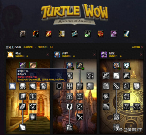 圣骑士(圣骑士的传说)插图8