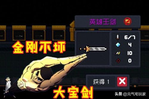 元气骑士破解版最新版3.2.3(元气骑士内购版最新版)插图2